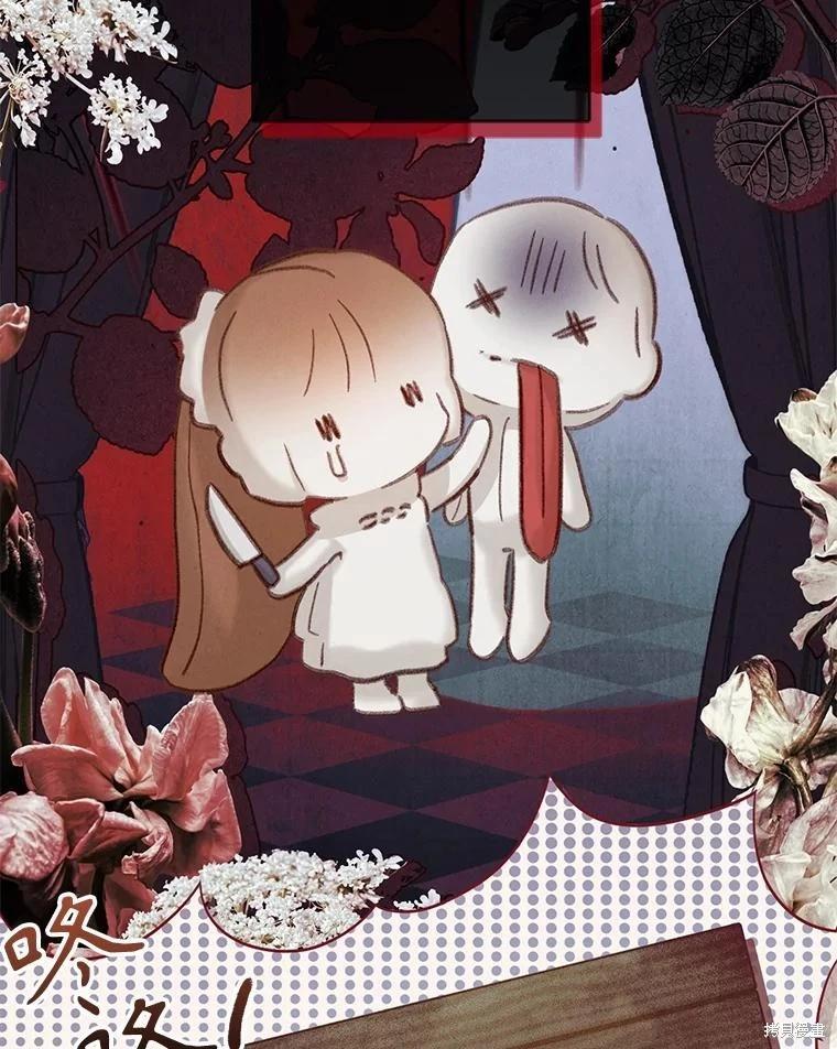 🍲作为恐怖游戏中的女仆生存 第30话 第20页