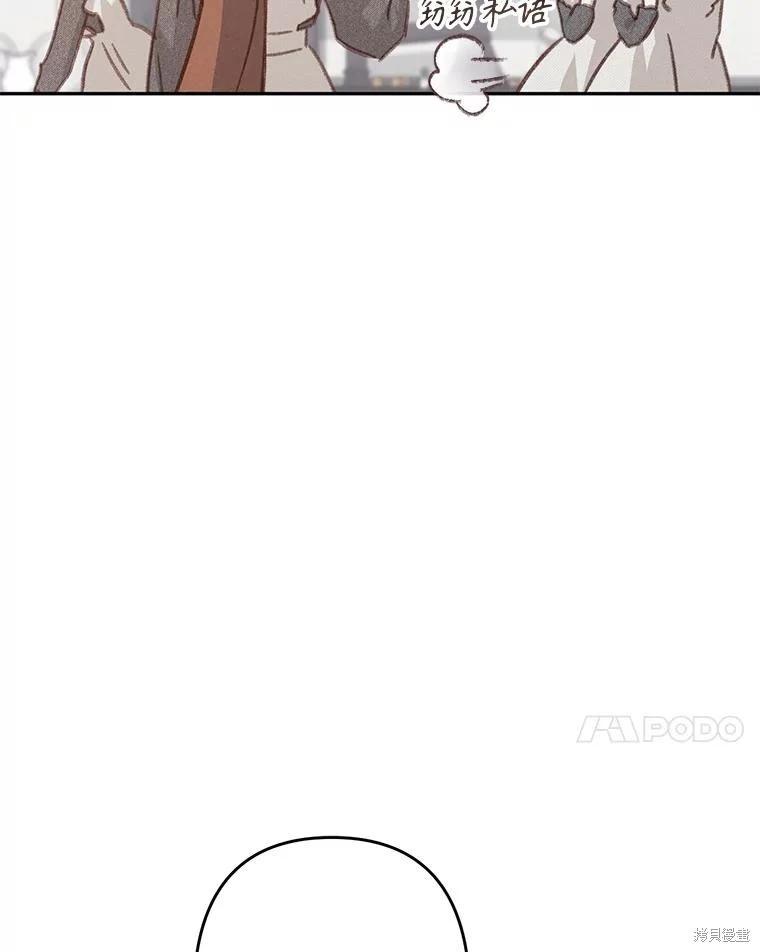 🍲作为恐怖游戏中的女仆生存 第30话 第22页