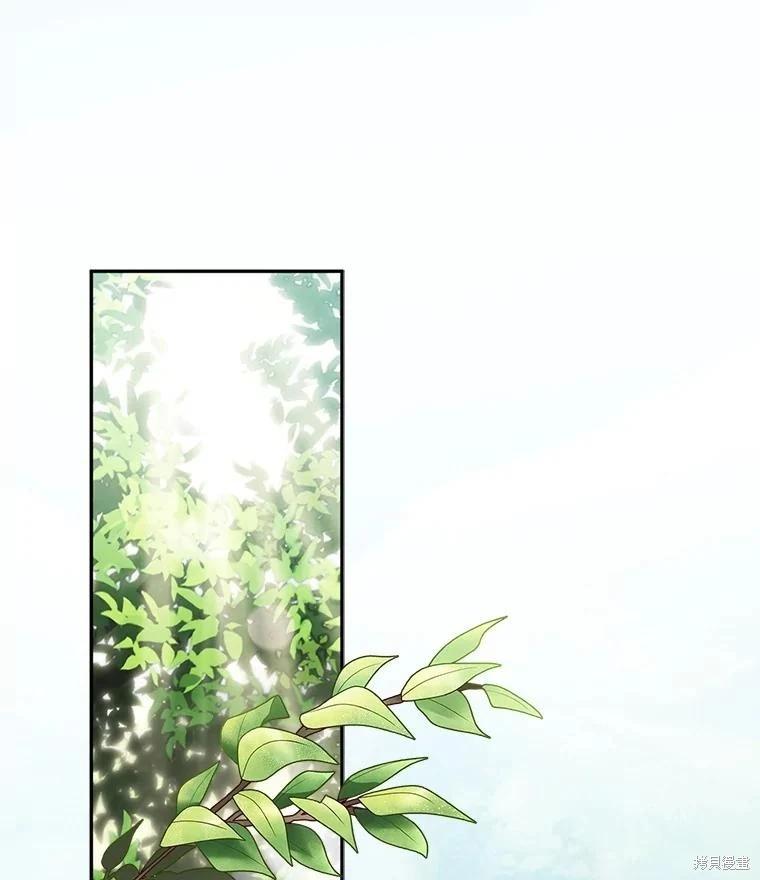 🍲作为恐怖游戏中的女仆生存 第30话 第3页