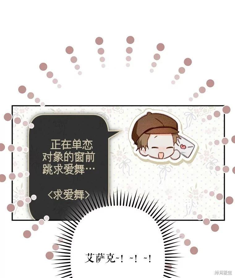 🍲作为恐怖游戏中的女仆生存 第30话 第34页