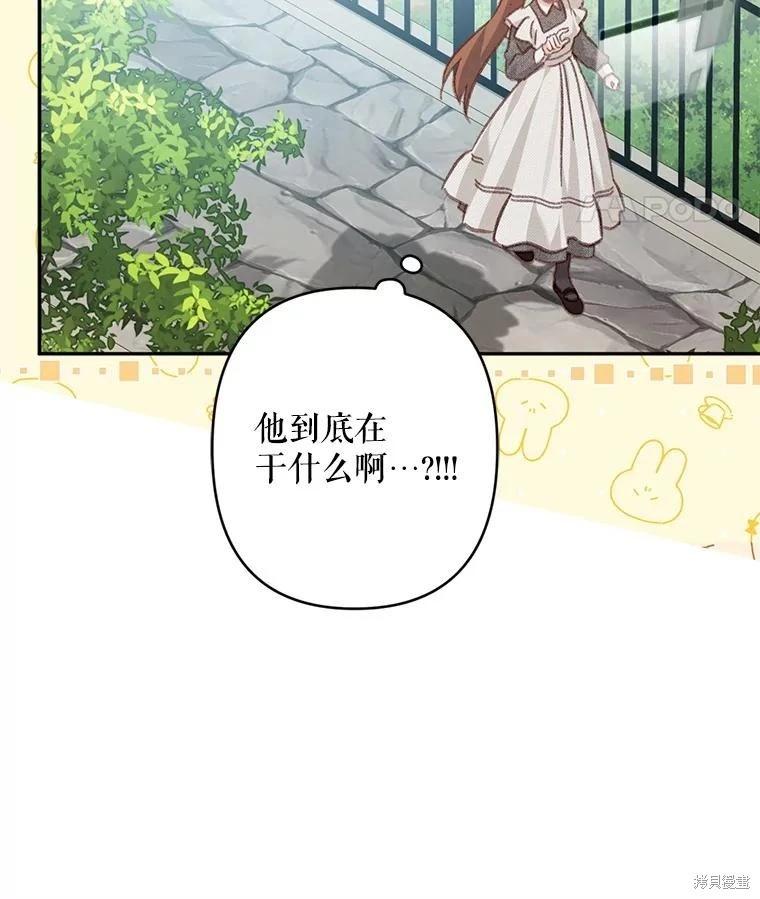 🍲作为恐怖游戏中的女仆生存 第30话 第40页