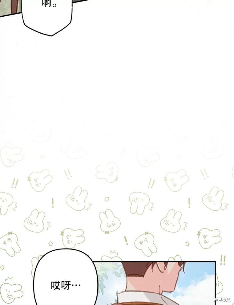 🍲作为恐怖游戏中的女仆生存 第30话 第42页