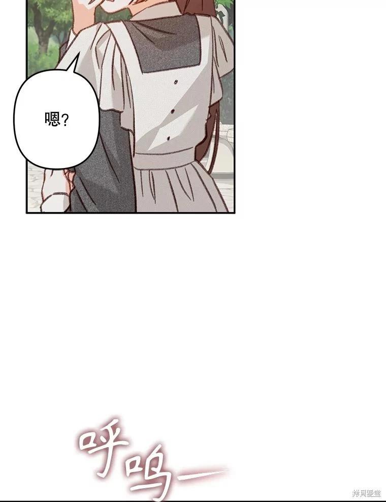 🍲作为恐怖游戏中的女仆生存 第30话 第45页