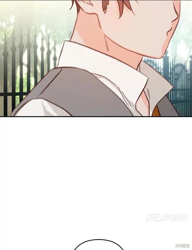 🍲作为恐怖游戏中的女仆生存 第30话 第46页