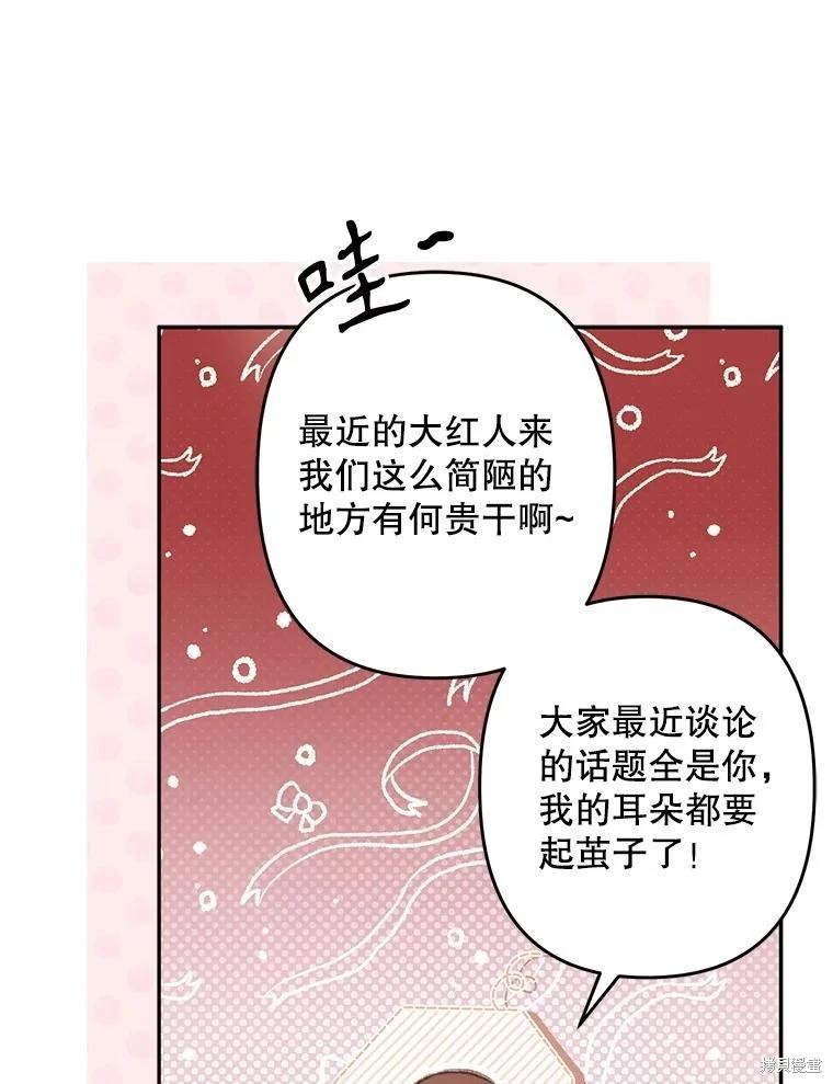 🍲作为恐怖游戏中的女仆生存 第30话 第49页