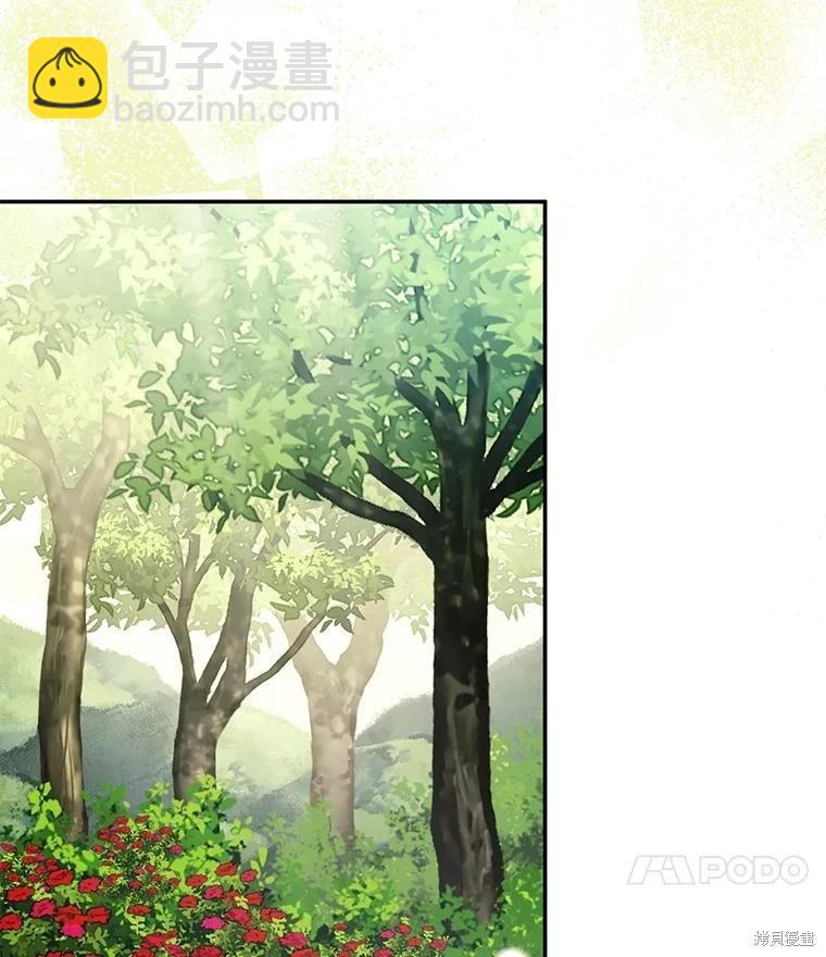 🍲作为恐怖游戏中的女仆生存 第30话 第8页