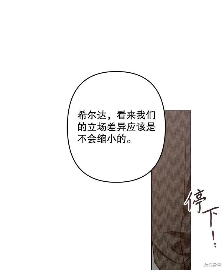 🍲作为恐怖游戏中的女仆生存 第32话 第1页