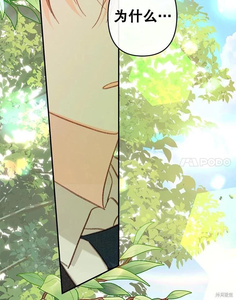 🍲作为恐怖游戏中的女仆生存 第32话 第15页
