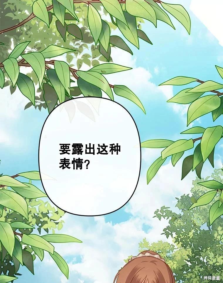 🍲作为恐怖游戏中的女仆生存 第32话 第16页