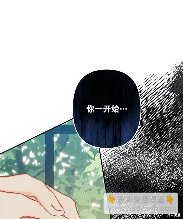 🍲作为恐怖游戏中的女仆生存 第32话 第19页