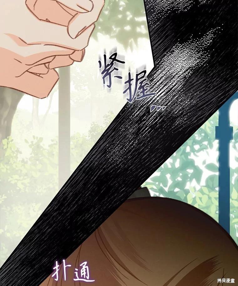 🍲作为恐怖游戏中的女仆生存 第32话 第20页