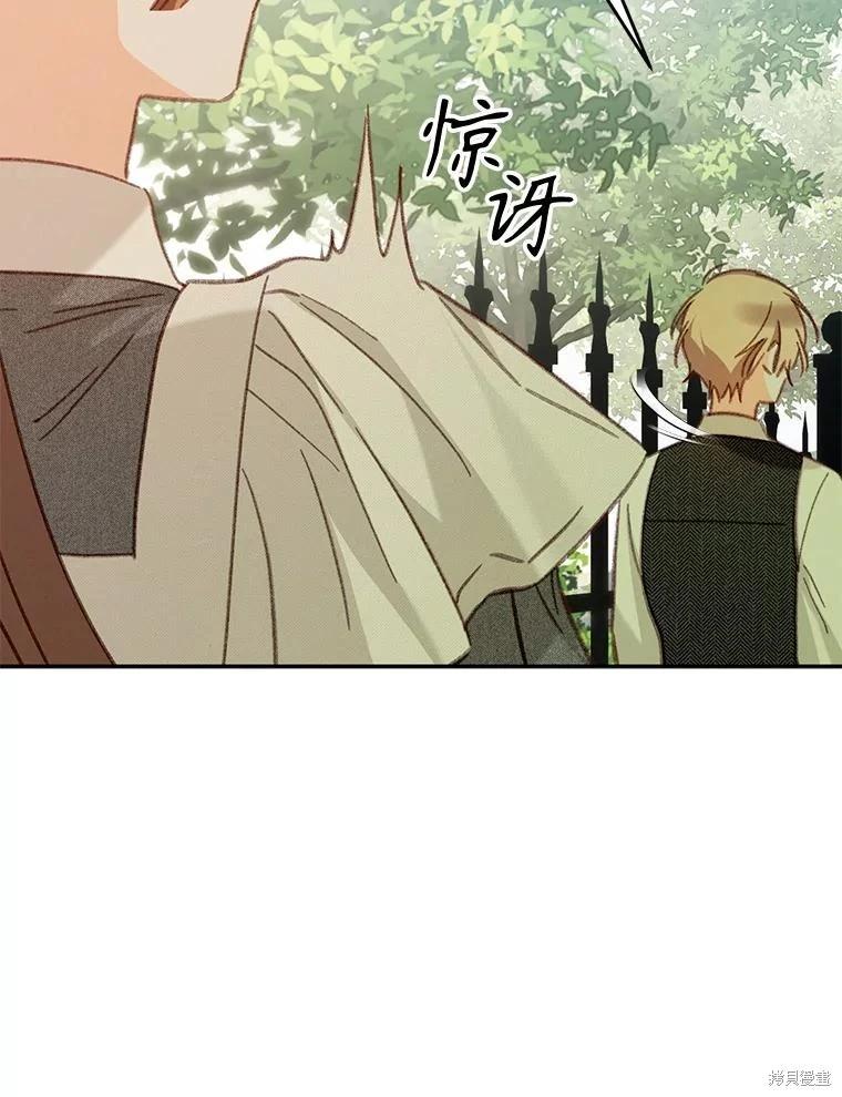 🍲作为恐怖游戏中的女仆生存 第32话 第28页