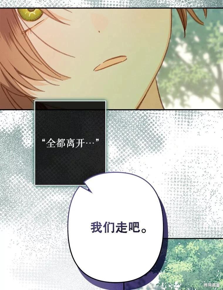 🍲作为恐怖游戏中的女仆生存 第32话 第30页