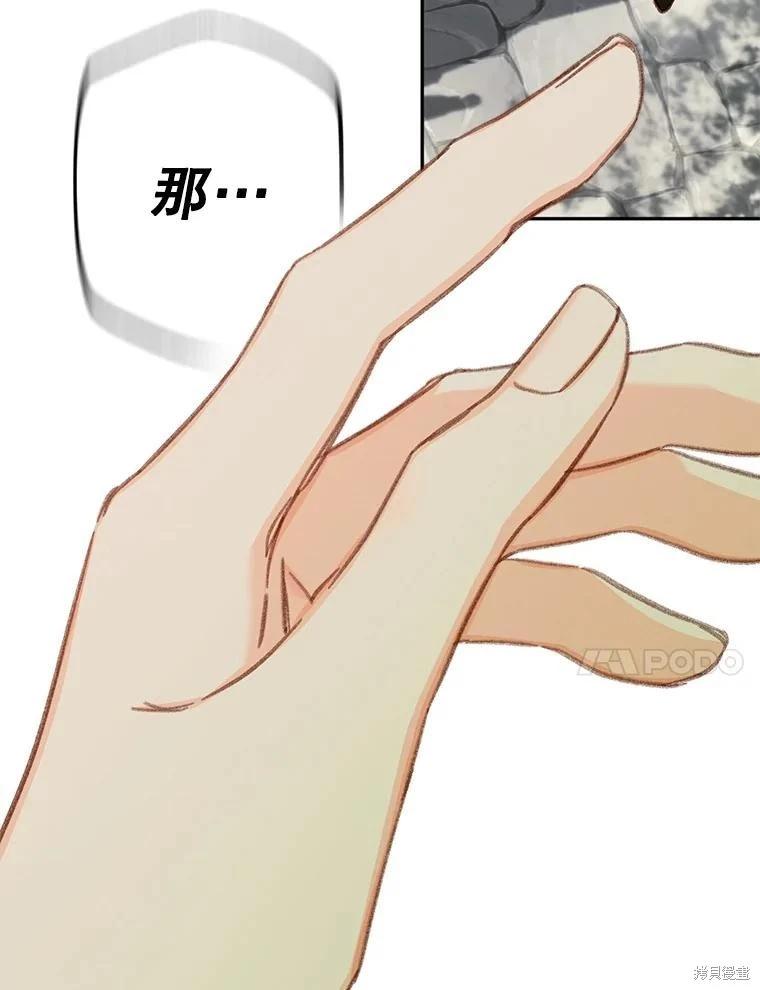 🍲作为恐怖游戏中的女仆生存 第32话 第32页