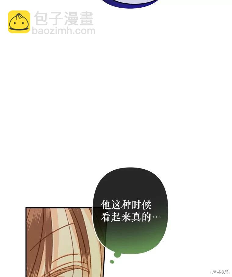 🍲作为恐怖游戏中的女仆生存 第32话 第44页