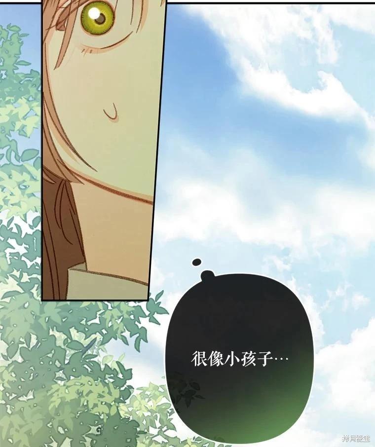 🍲作为恐怖游戏中的女仆生存 第32话 第45页