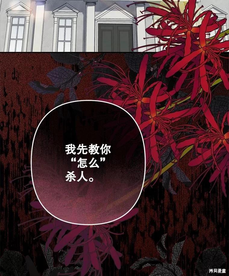 🍲作为恐怖游戏中的女仆生存 第32话 第5页