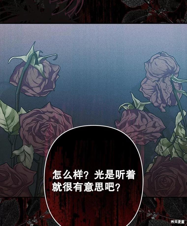 🍲作为恐怖游戏中的女仆生存 第32话 第6页