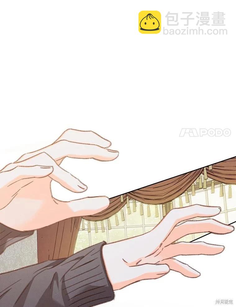 🍲作为恐怖游戏中的女仆生存 第34话 第12页