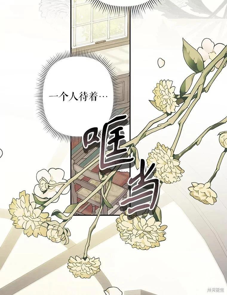 🍲作为恐怖游戏中的女仆生存 第34话 第17页