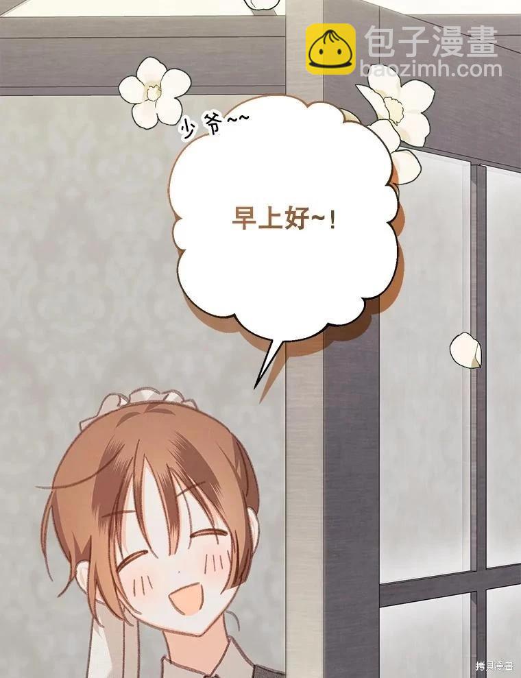 🍲作为恐怖游戏中的女仆生存 第34话 第18页