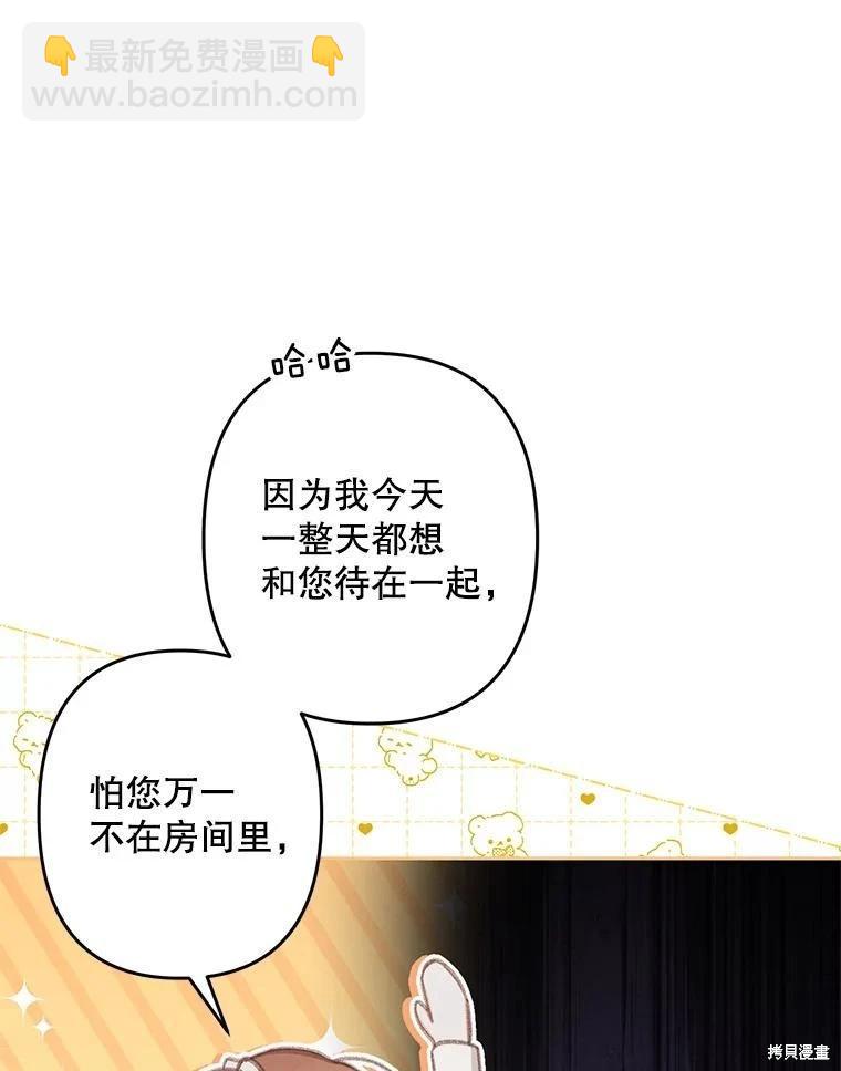 🍲作为恐怖游戏中的女仆生存 第34话 第20页