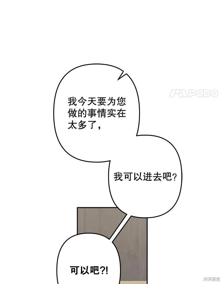 🍲作为恐怖游戏中的女仆生存 第34话 第22页