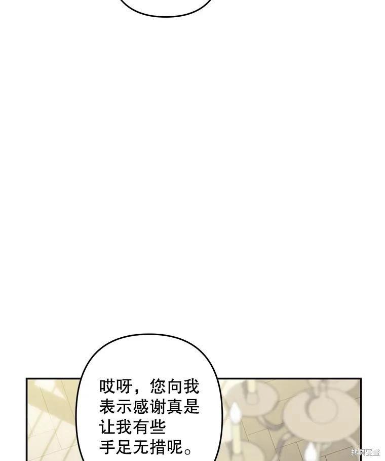 🍲作为恐怖游戏中的女仆生存 第34话 第32页