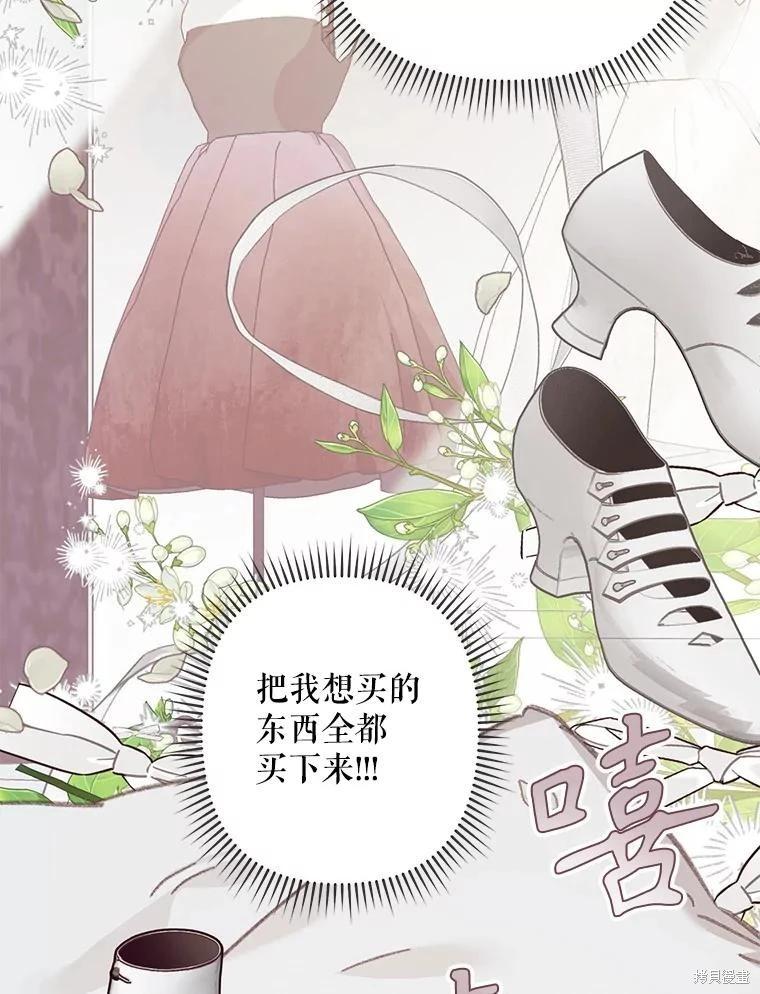 🍲作为恐怖游戏中的女仆生存 第34话 第37页