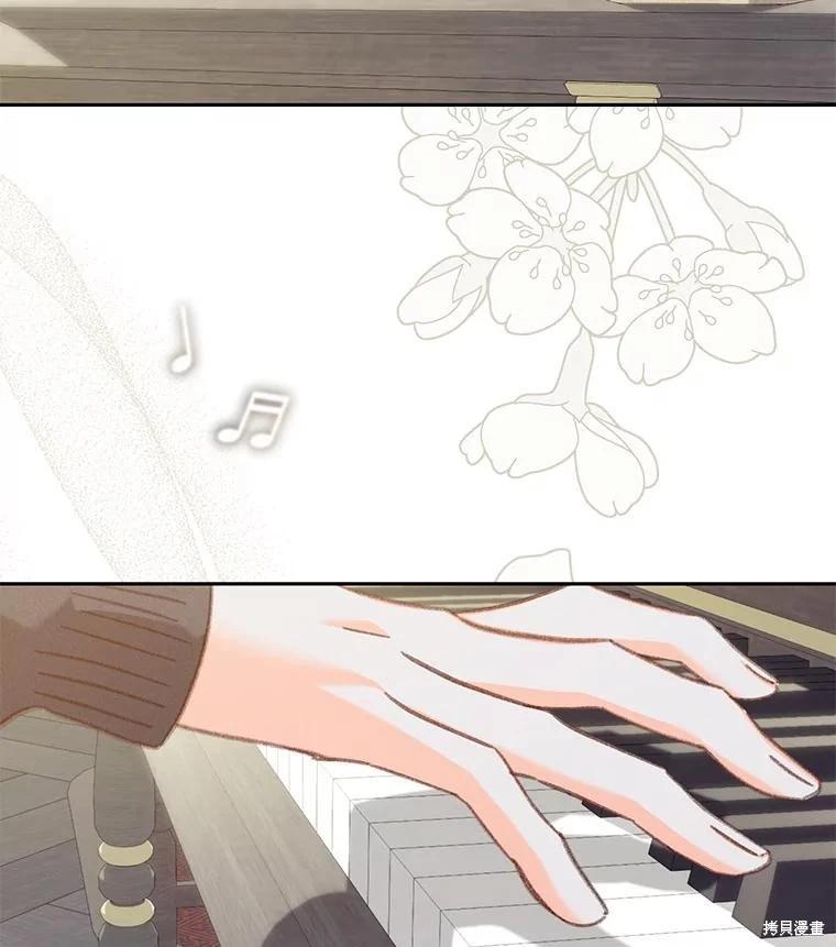 🍲作为恐怖游戏中的女仆生存 第34话 第7页