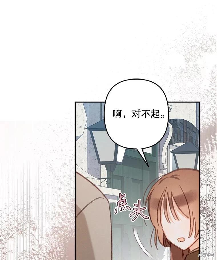 🍲作为恐怖游戏中的女仆生存 第36话 第1页
