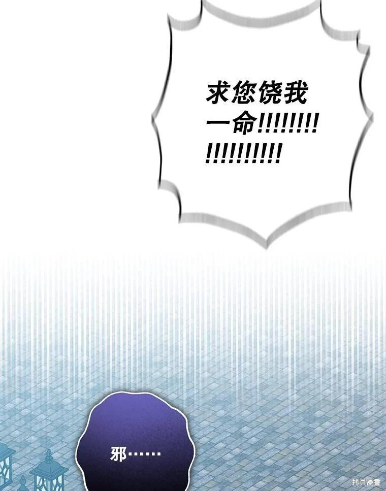 🍲作为恐怖游戏中的女仆生存 第36话 第10页