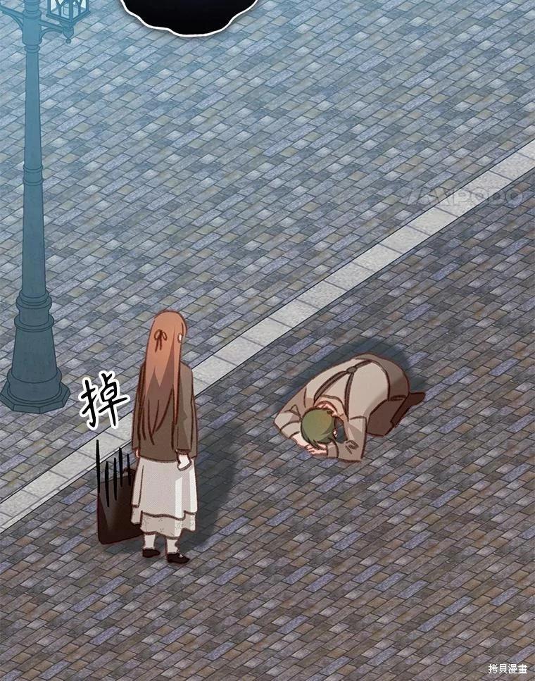 🍲作为恐怖游戏中的女仆生存 第36话 第11页