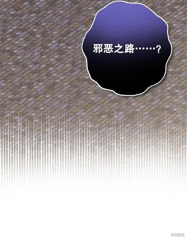 🍲作为恐怖游戏中的女仆生存 第36话 第12页