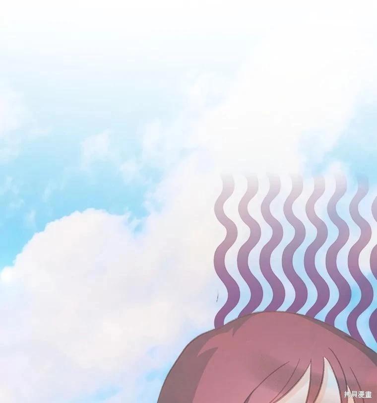 🍲作为恐怖游戏中的女仆生存 第36话 第13页