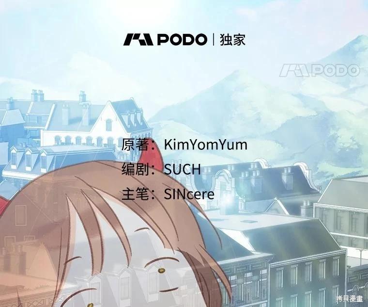 🍲作为恐怖游戏中的女仆生存 第36话 第15页