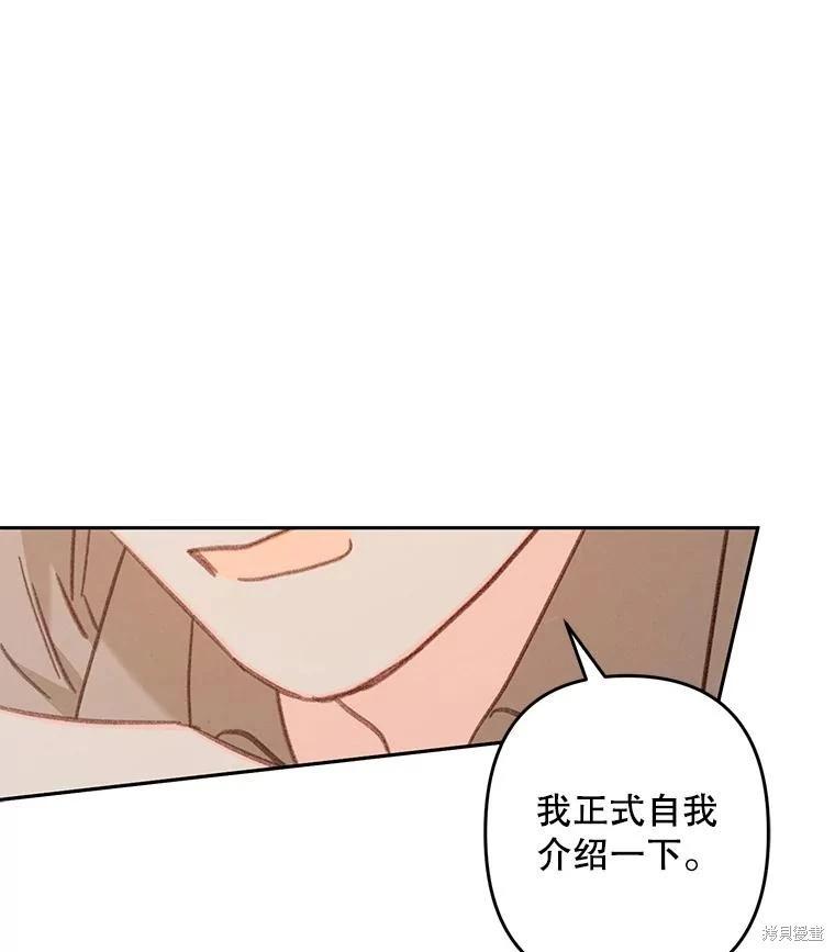 🍲作为恐怖游戏中的女仆生存 第36话 第17页