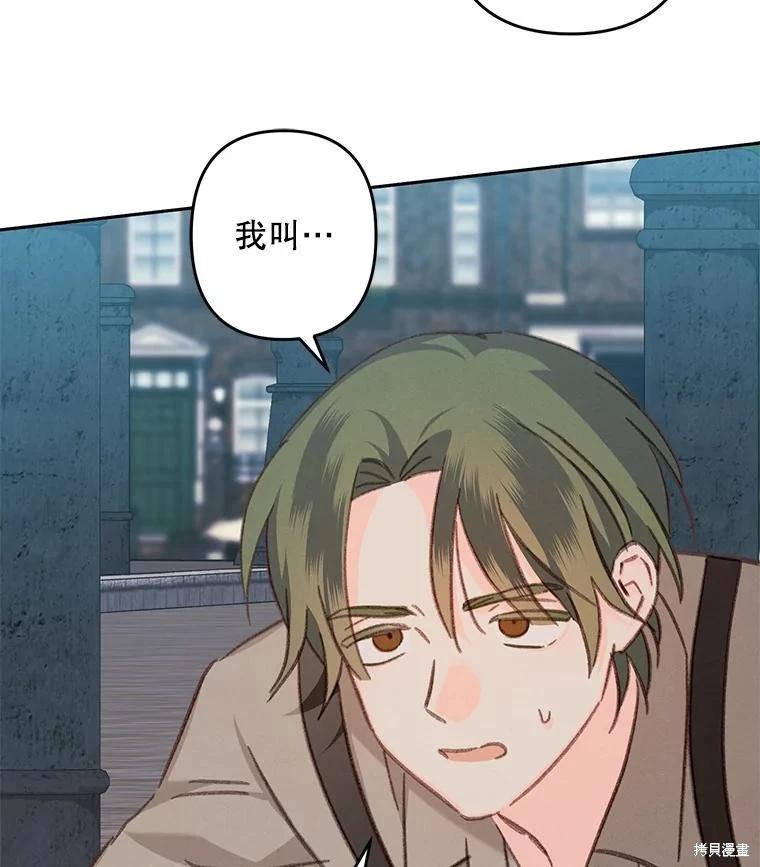 🍲作为恐怖游戏中的女仆生存 第36话 第18页