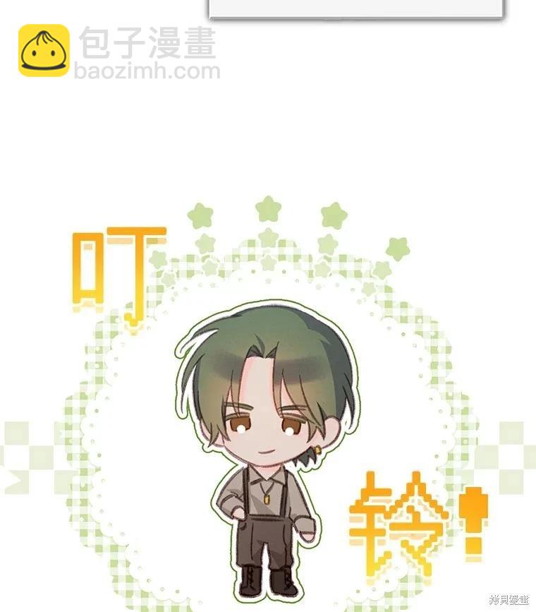 🍲作为恐怖游戏中的女仆生存 第36话 第20页