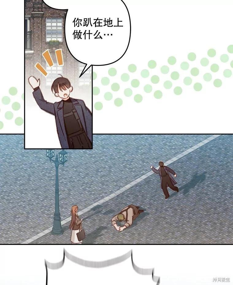 🍲作为恐怖游戏中的女仆生存 第36话 第27页