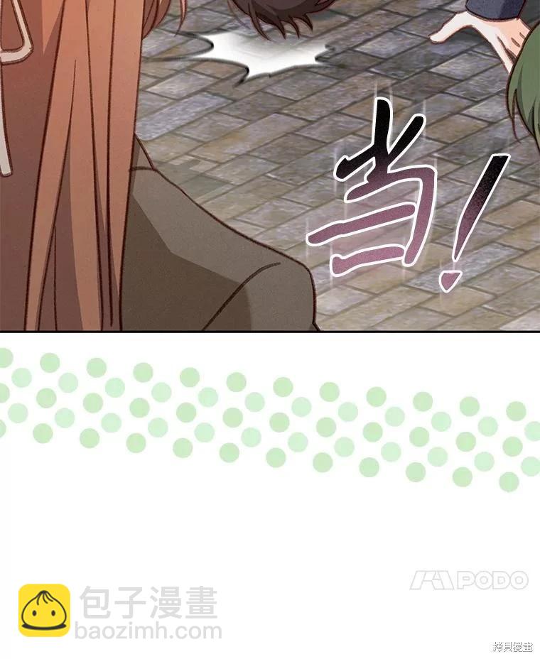🍲作为恐怖游戏中的女仆生存 第36话 第29页