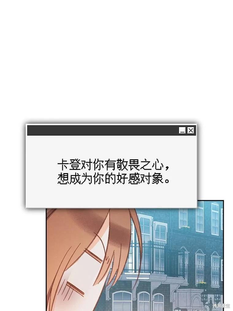 🍲作为恐怖游戏中的女仆生存 第36话 第32页