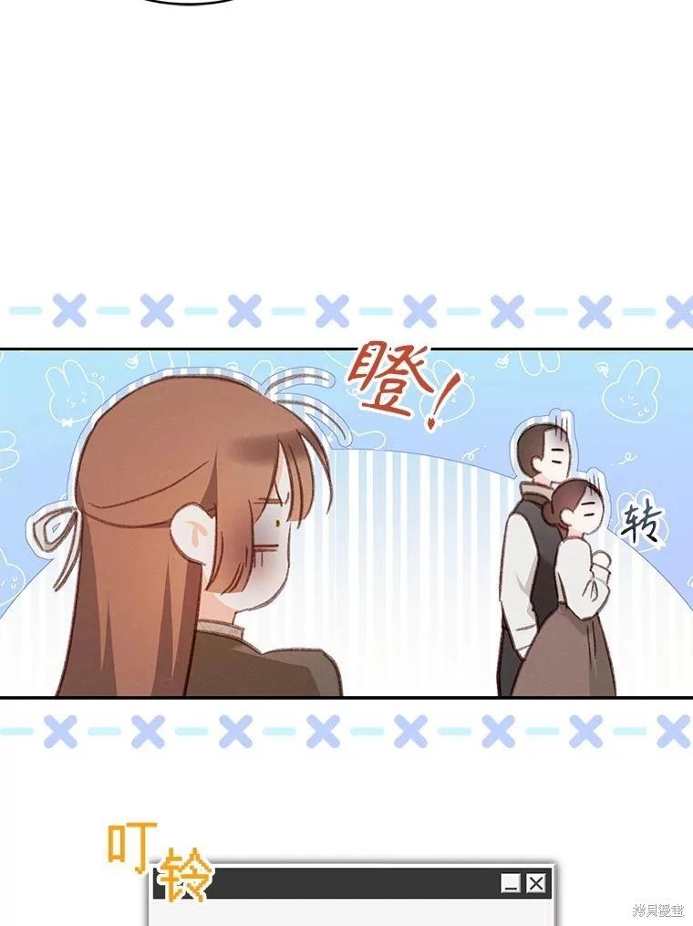 🍲作为恐怖游戏中的女仆生存 第36话 第34页