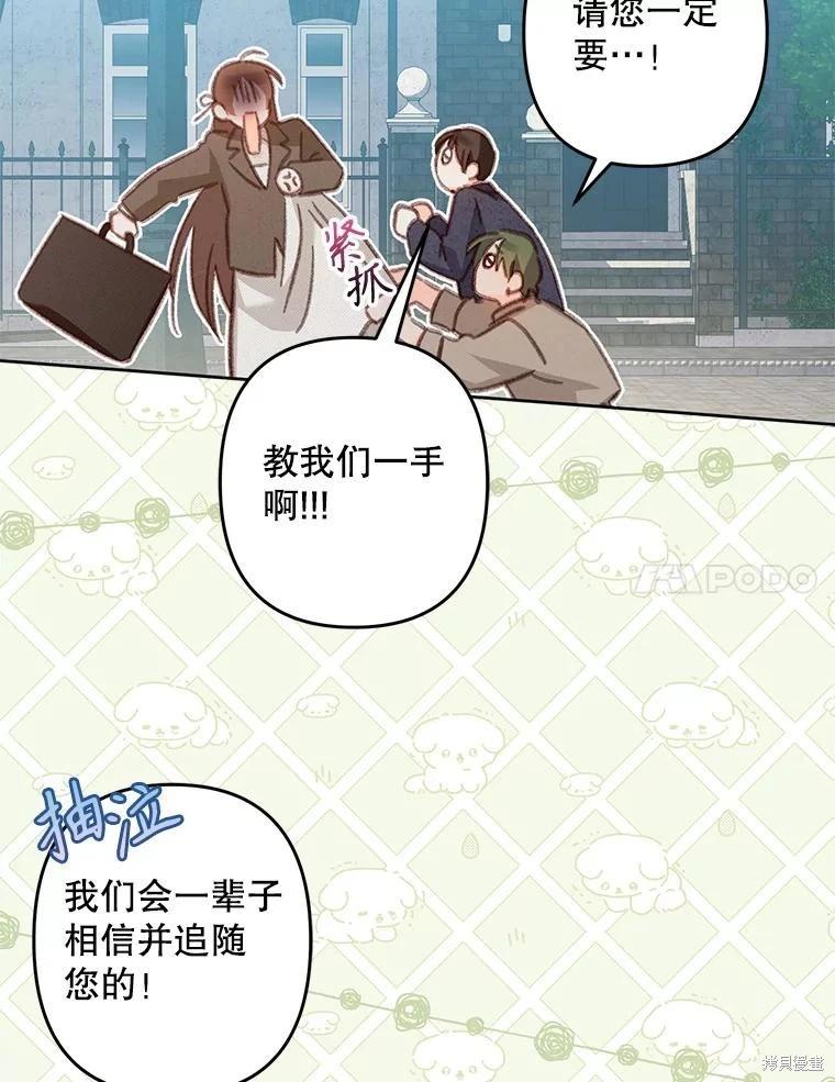 🍲作为恐怖游戏中的女仆生存 第36话 第39页