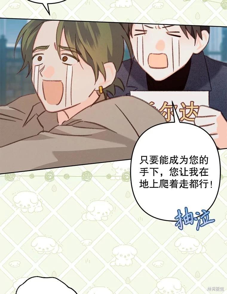 🍲作为恐怖游戏中的女仆生存 第36话 第40页