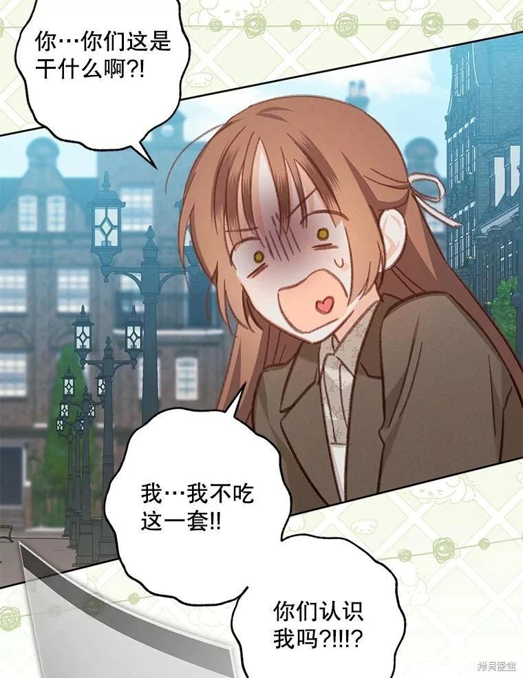 🍲作为恐怖游戏中的女仆生存 第36话 第41页