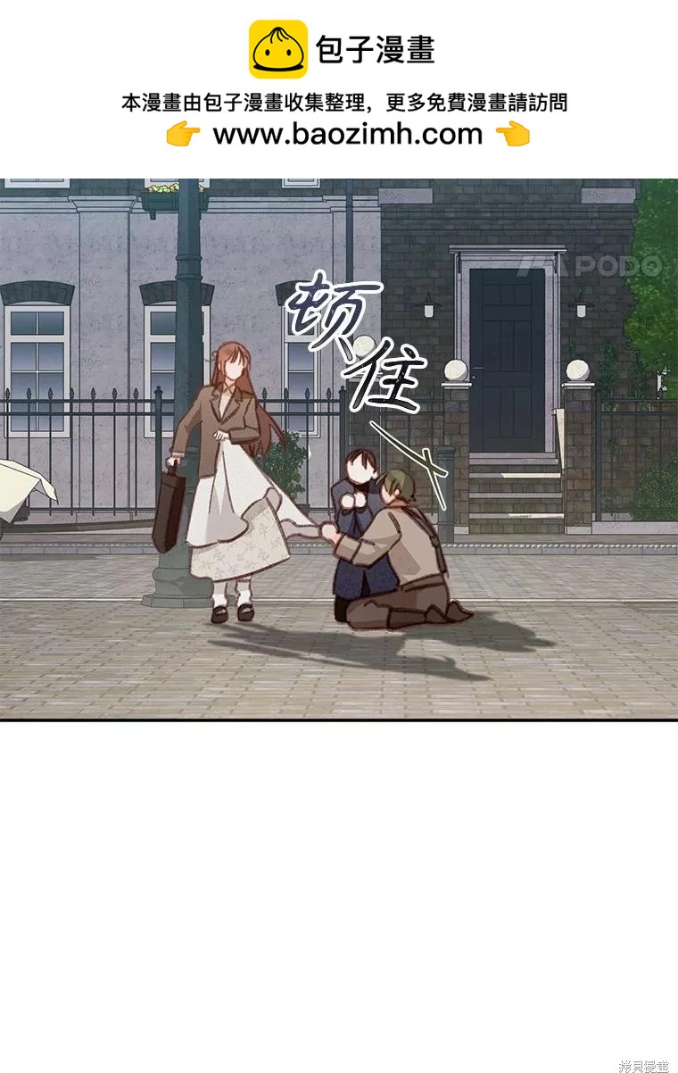 🍲作为恐怖游戏中的女仆生存 第36话 第46页