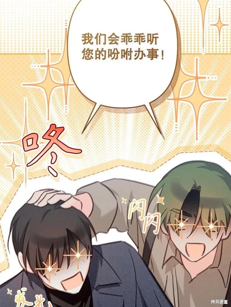 🍲作为恐怖游戏中的女仆生存 第36话 第48页