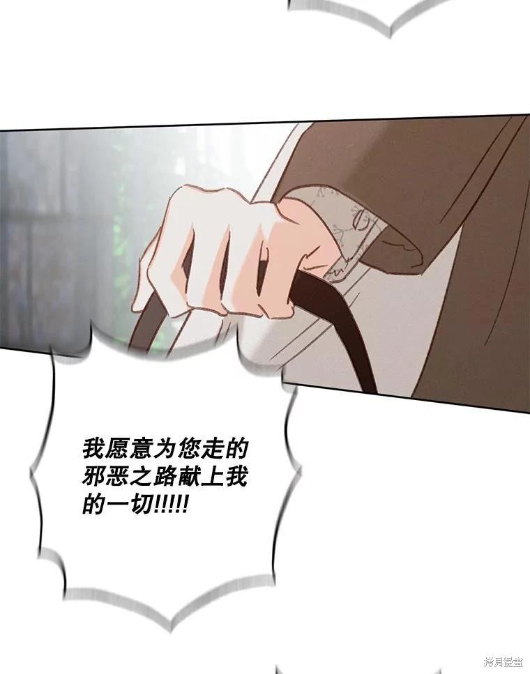 🍲作为恐怖游戏中的女仆生存 第36话 第9页