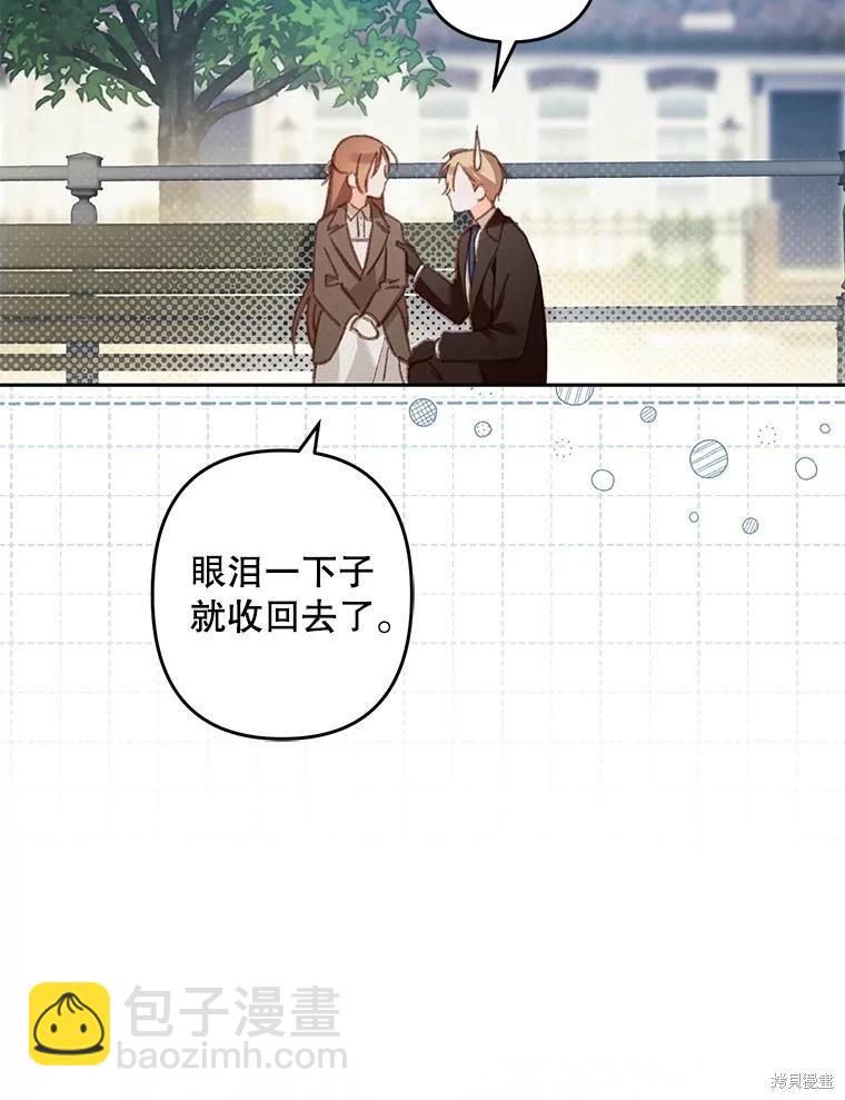 🍲作为恐怖游戏中的女仆生存 第38话 第16页